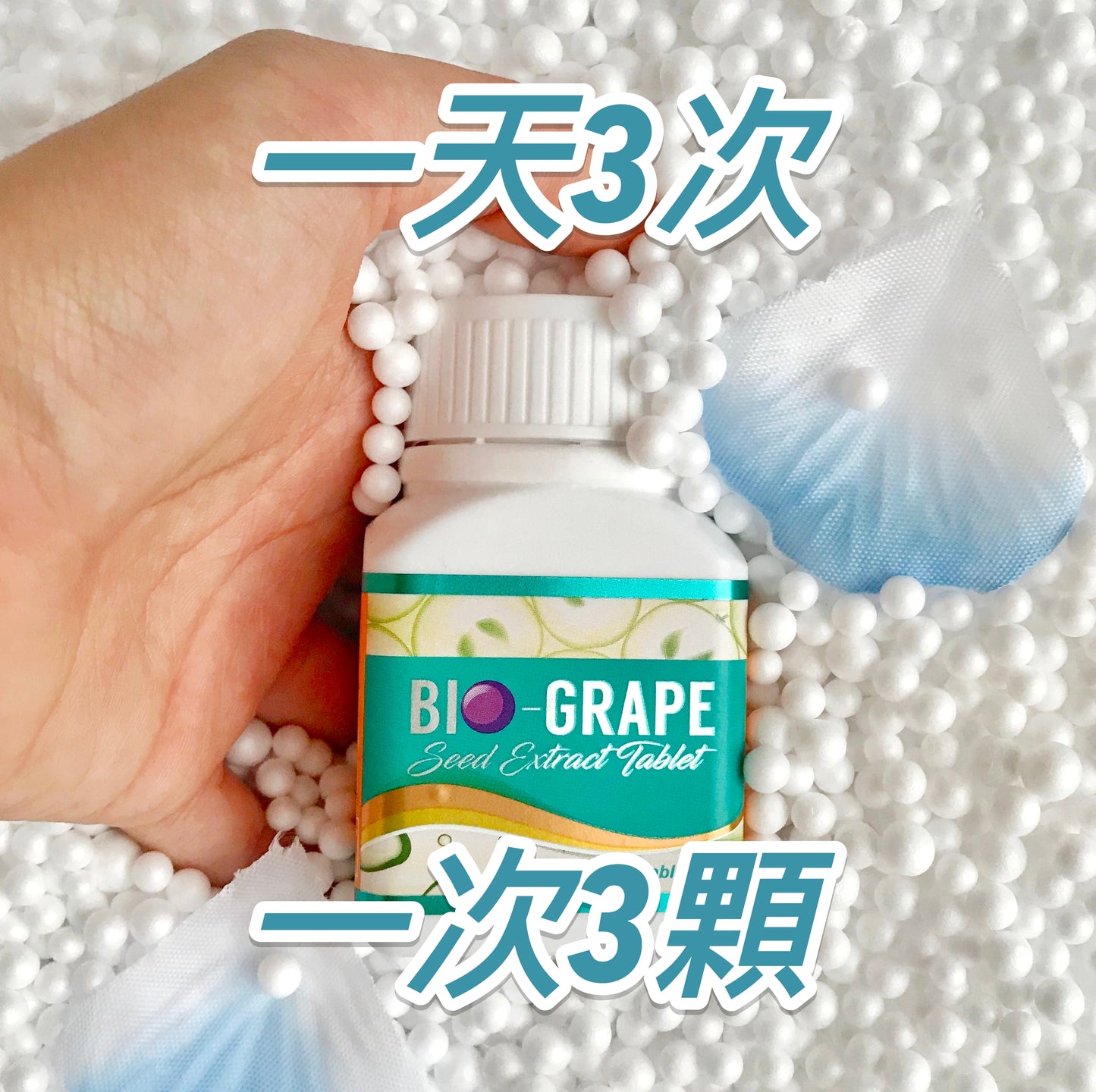Bio-Grapeseed血糖救星