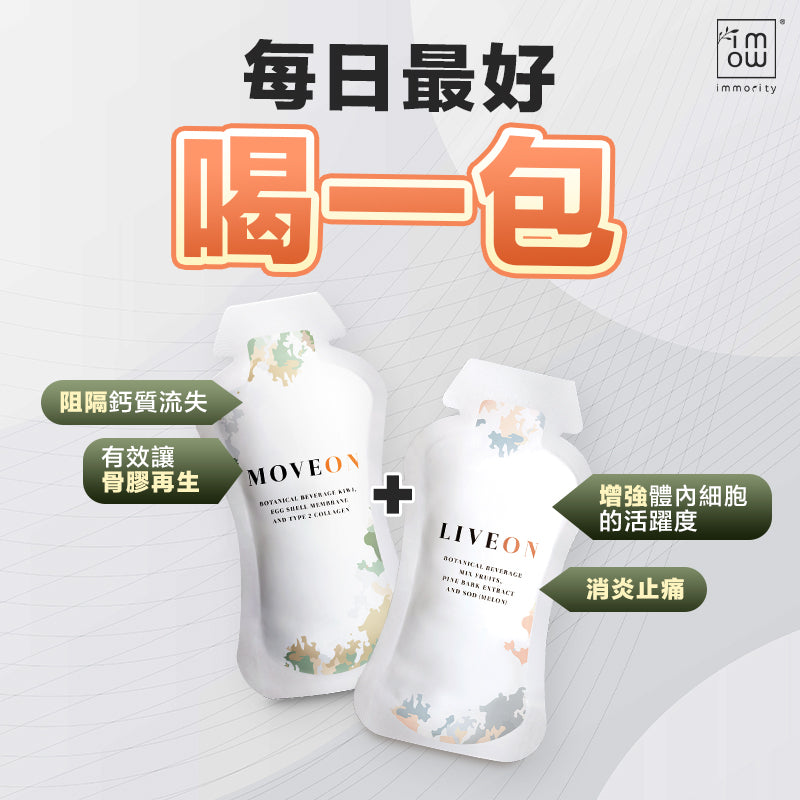 Moveon 靈活飲