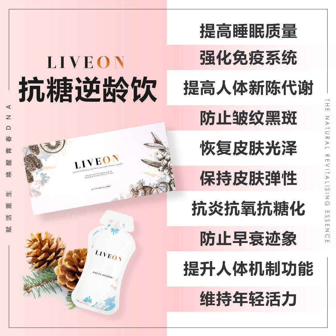Liveon 抗糖飲