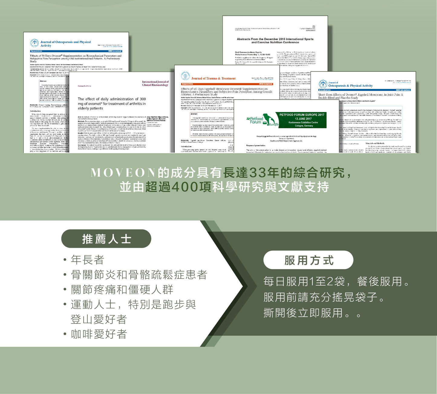 Moveon 靈活飲