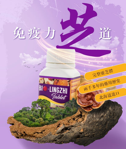 Bio-Lingzhi 百優靈芝