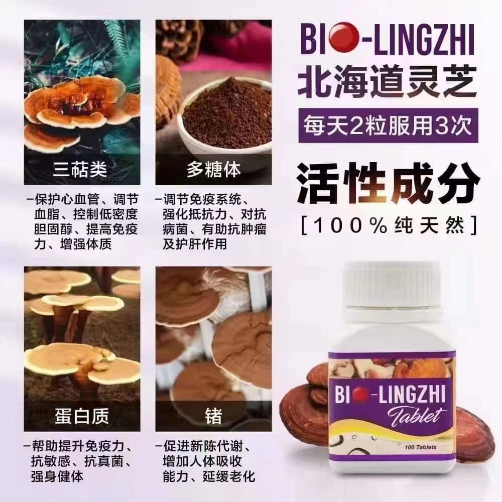 Bio-Lingzhi 百優靈芝