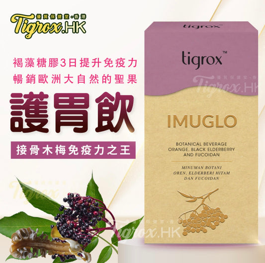 Tigrox Imuglo 接骨木莓