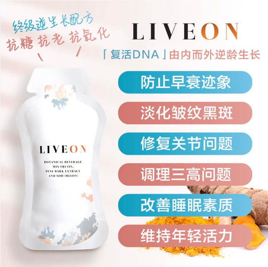 Liveon 抗糖飲