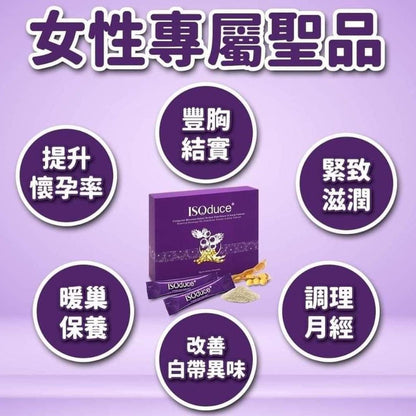 Isoduce荷爾蒙調理飲