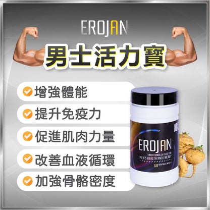 Erojan男士配方