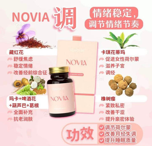 Novia女士配方