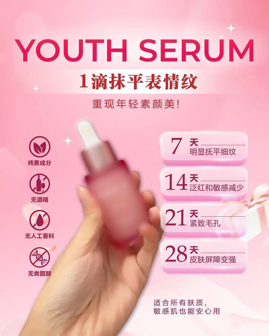 Femoire Serum水潤亮肌